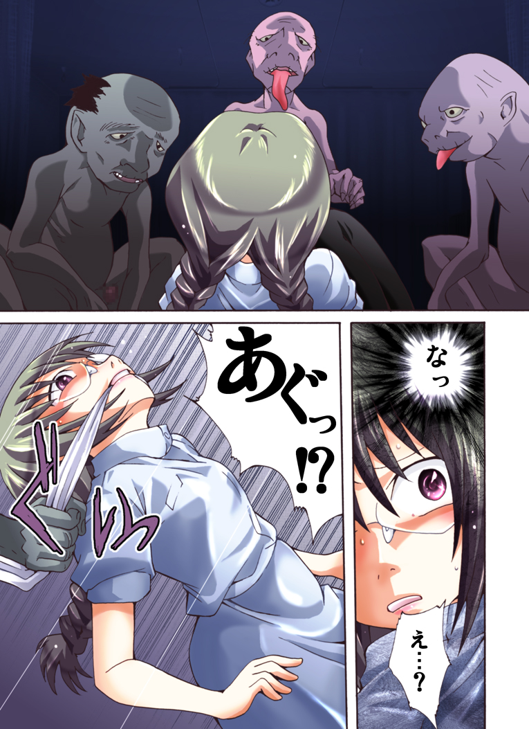 Yokubou Kaiki Dai 452 Shou - Yakan Byoutou!? Youkai ni Ryoujoku Sareta NH Nurse Narumi - page 6 full