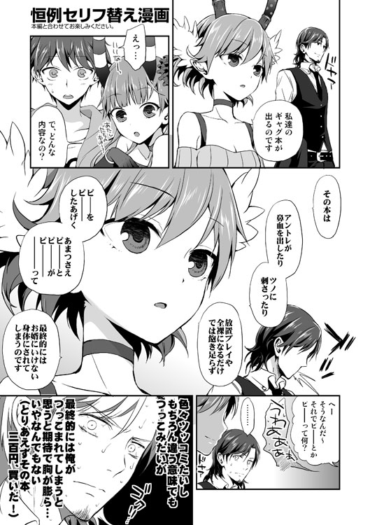 COMIC1☆6 no Omake Paper + SC54 Omake Paper page 6 full