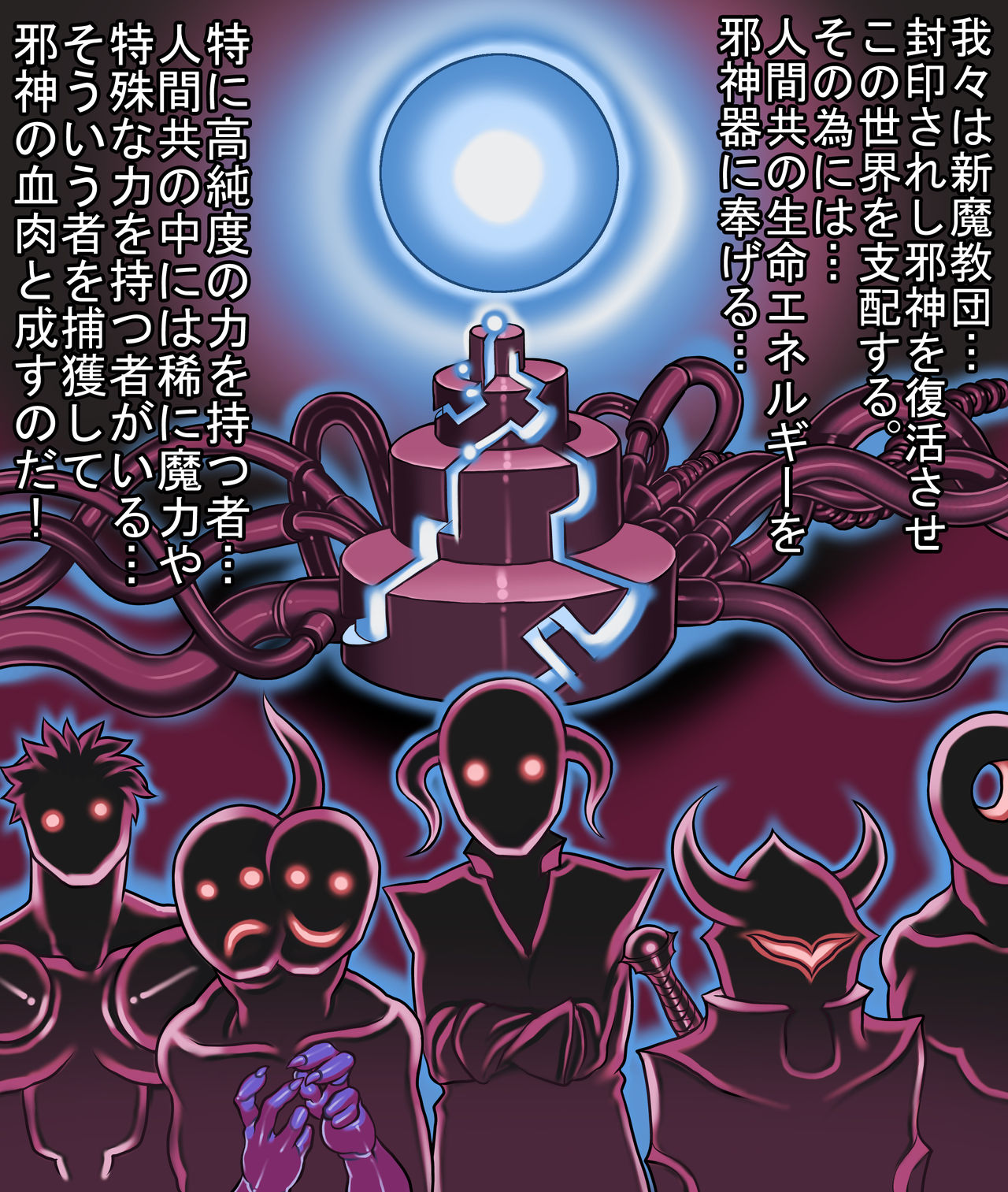 Bouryoku! Mesu Ryoujoku! Kachiku Denchi page 2 full