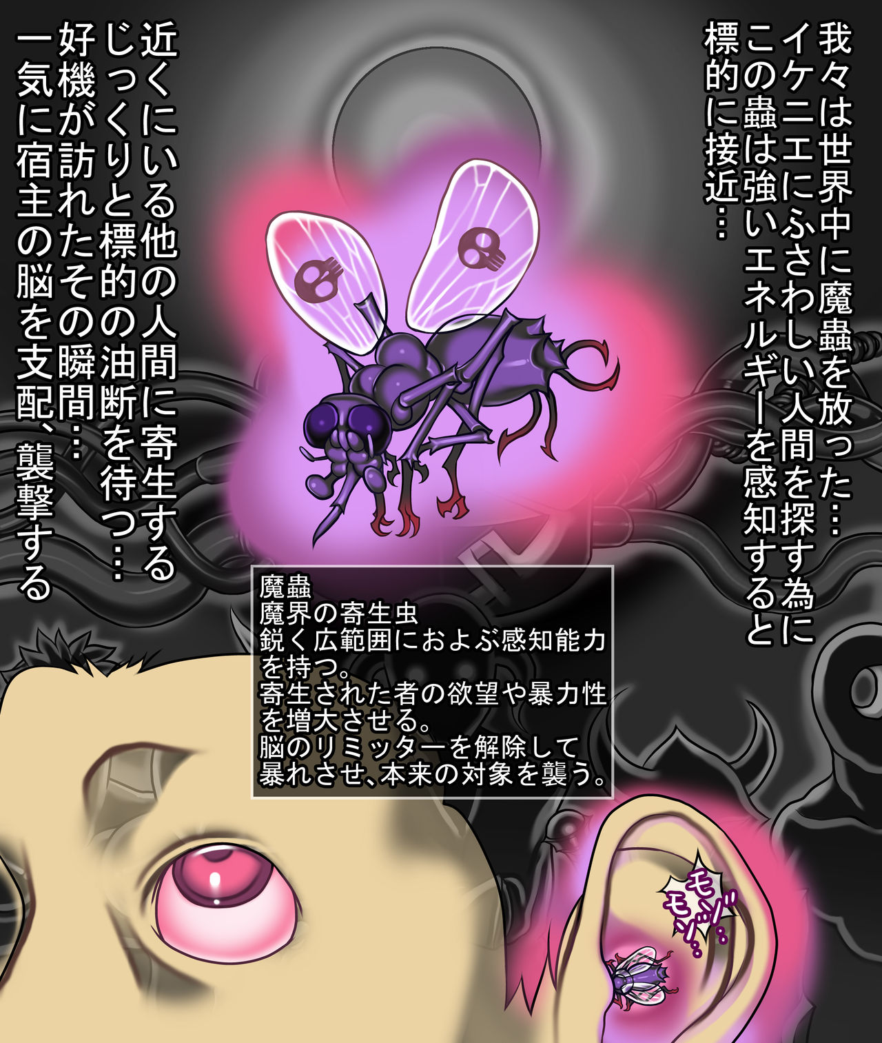 Bouryoku! Mesu Ryoujoku! Kachiku Denchi page 3 full