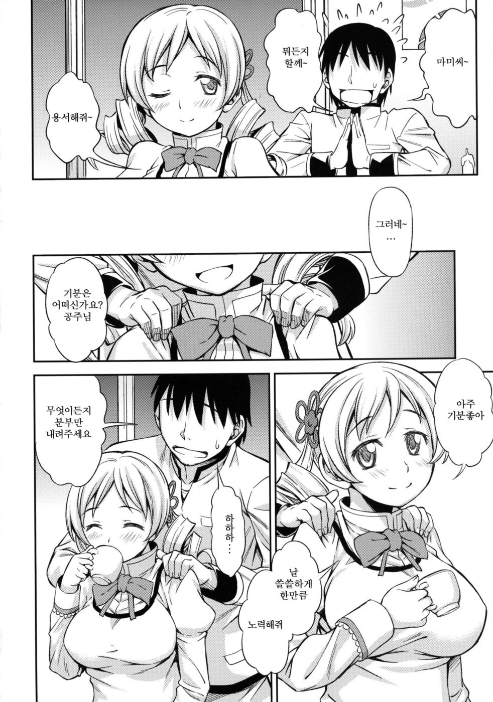 YELLOW×2 HAPPY page 4 full