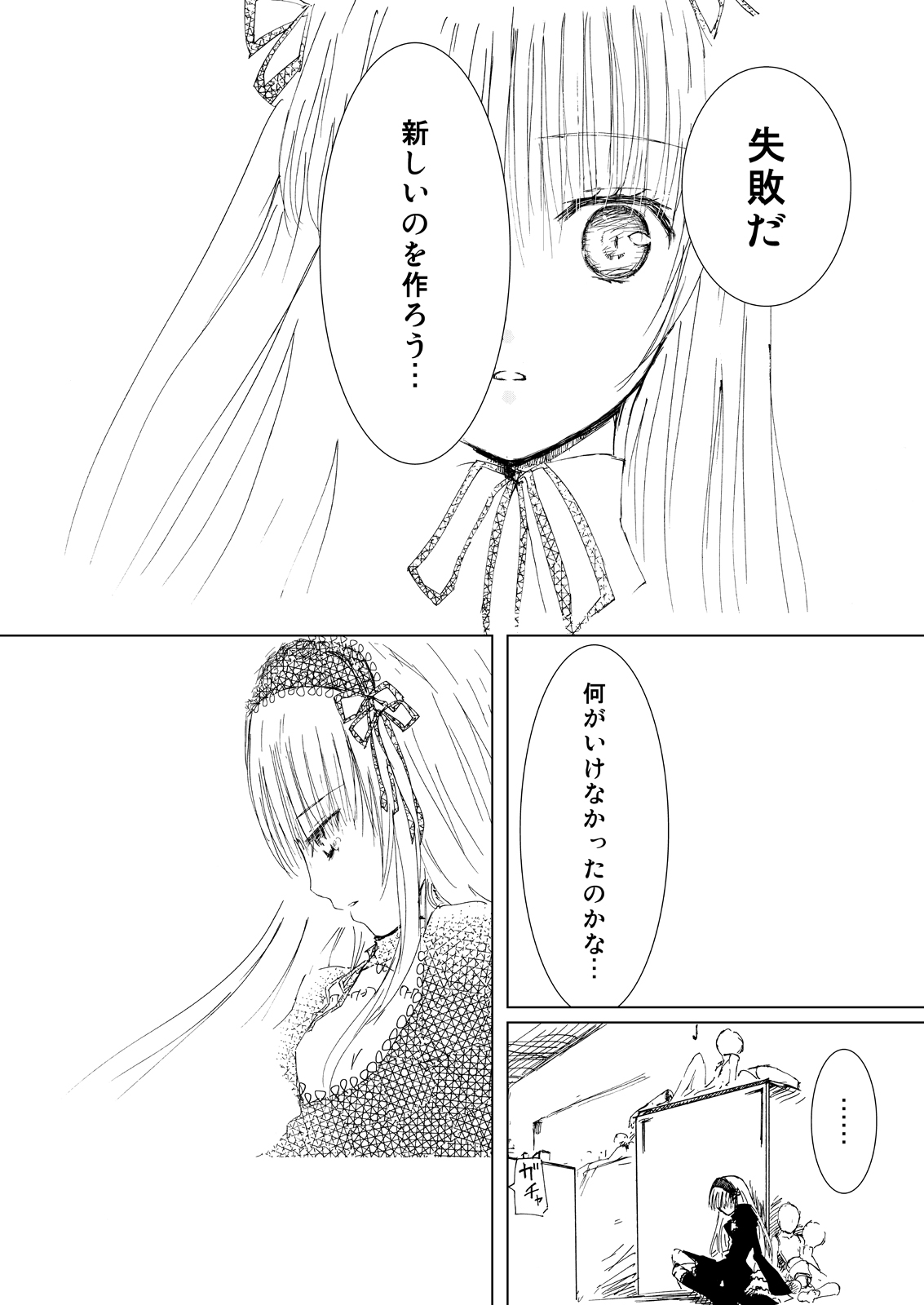 Baraotome Ramen21 4 page 6 full