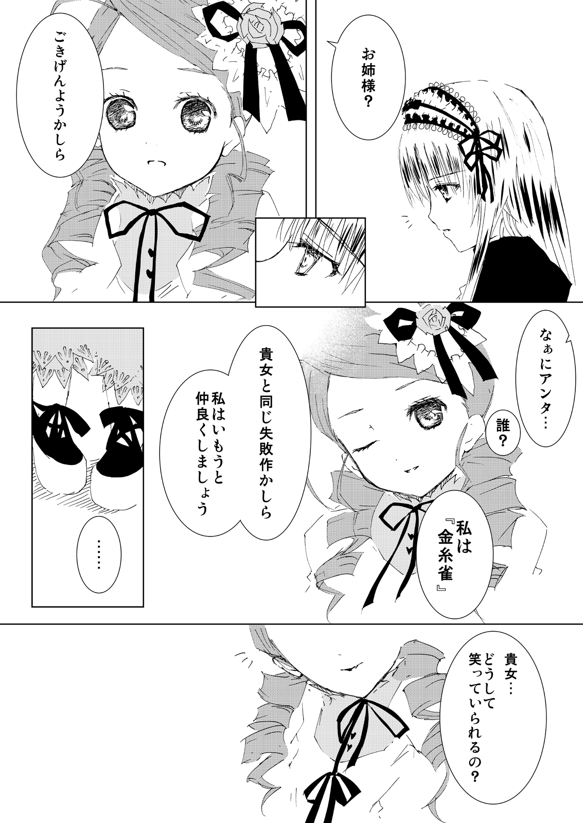 Baraotome Ramen21 4 page 7 full
