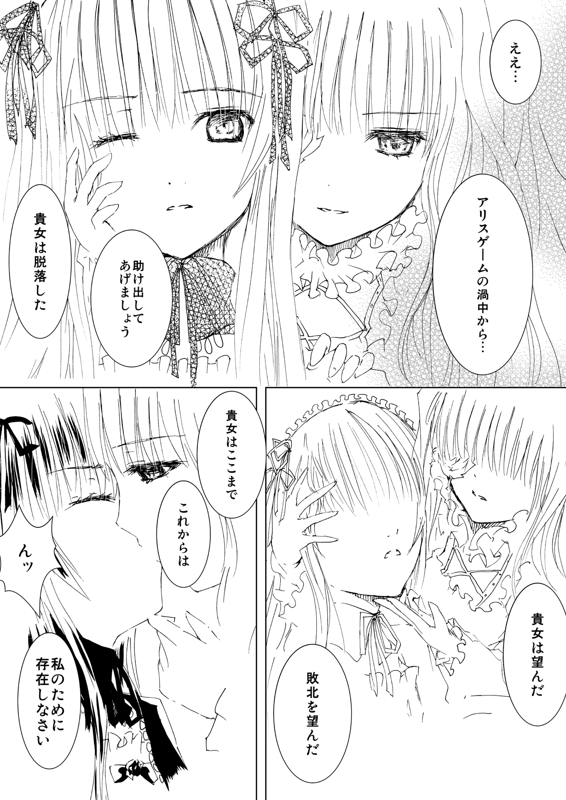 Baraotome Ramen21 4 page 9 full