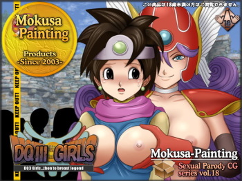 Sexual Parody CG series vol. 18 DQ3Girls cover