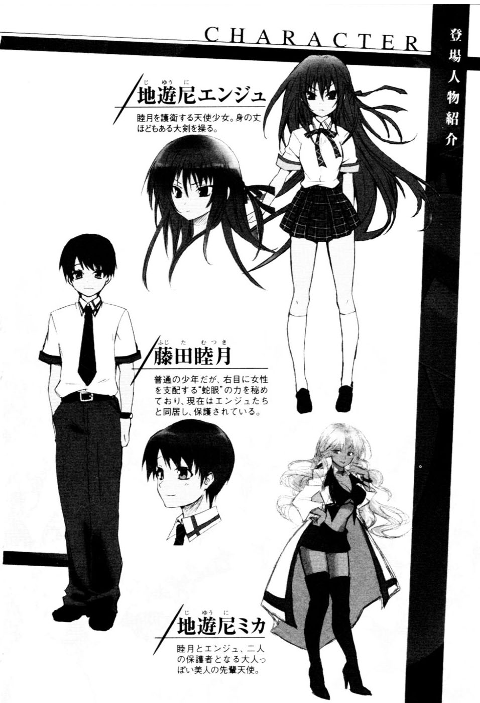 Shishunki na Adam 3 - Hitori Naki no Koneko page 9 full