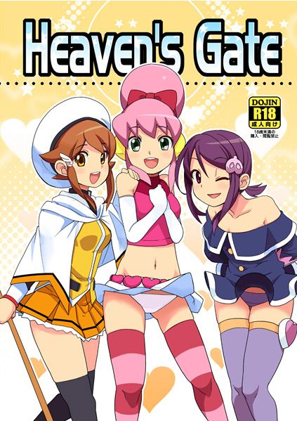 My Doujinshi Catalog page 1 full