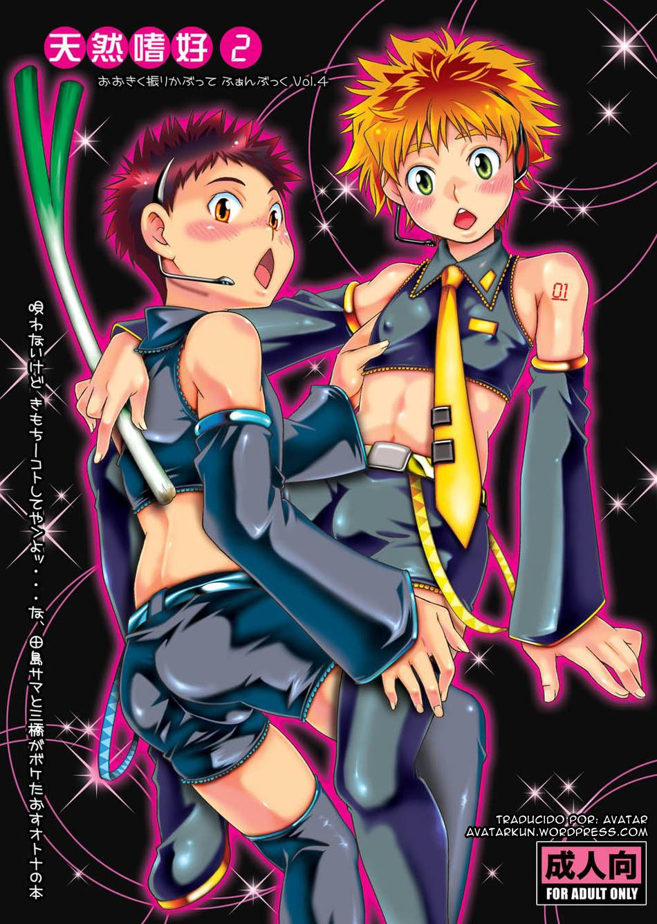 Tennen Shikou 2 page 1 full