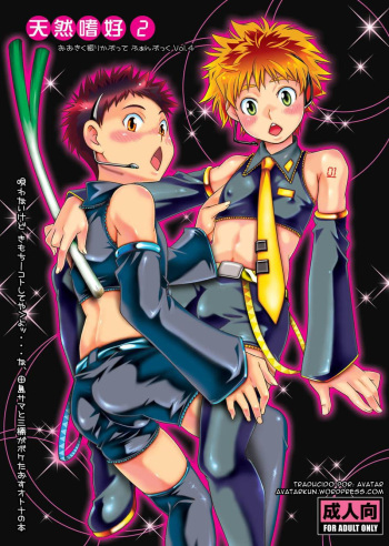 Tennen Shikou 2 cover