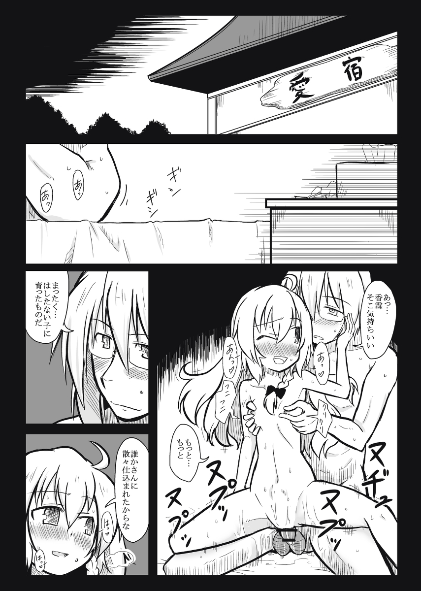 Moshimo no Majougumi page 2 full