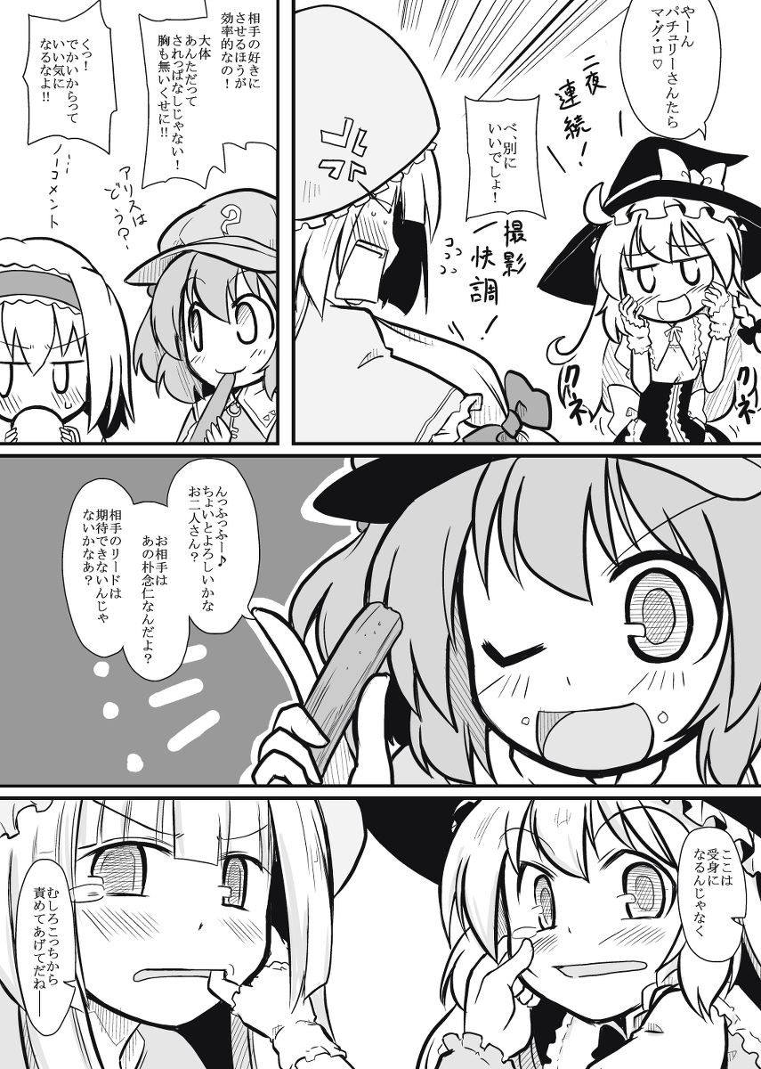Moshimo no Majougumi page 9 full