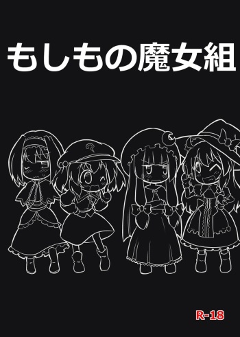 Moshimo no Majougumi cover