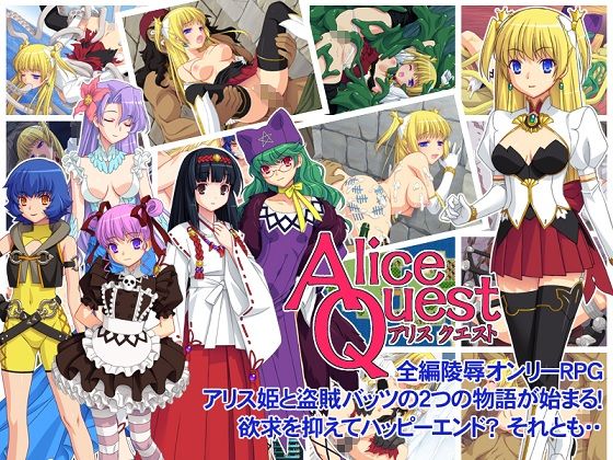 Alice Quest page 1 full