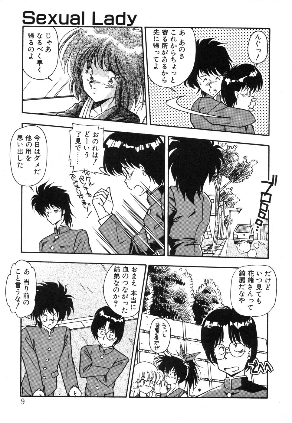 Genki Agerune page 7 full