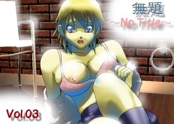 Mudai ~No Title~ Vol.3 page 1 full