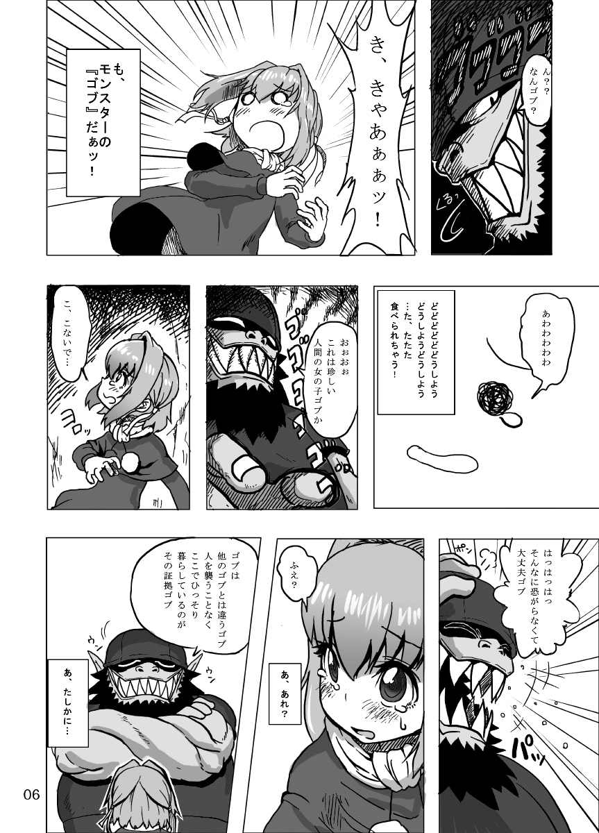 Kaitlyn no Nichijou page 5 full