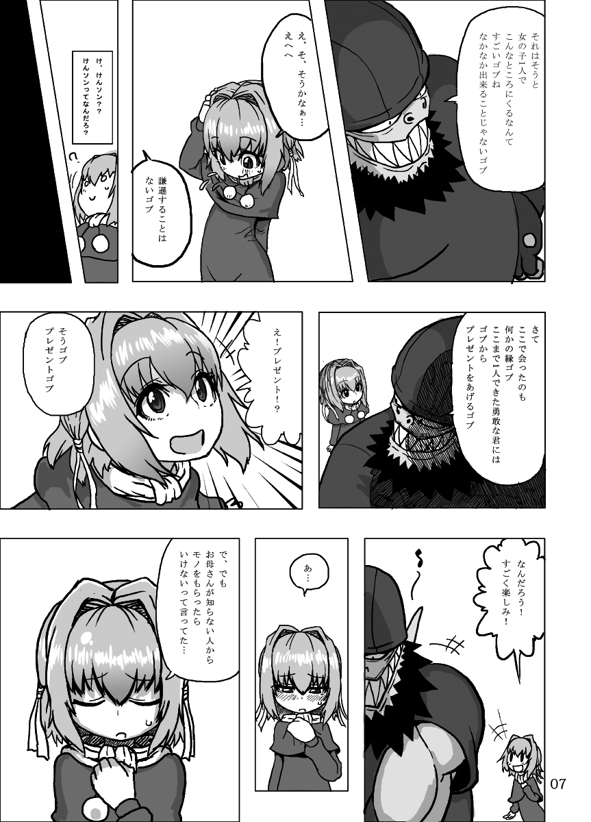 Kaitlyn no Nichijou page 6 full