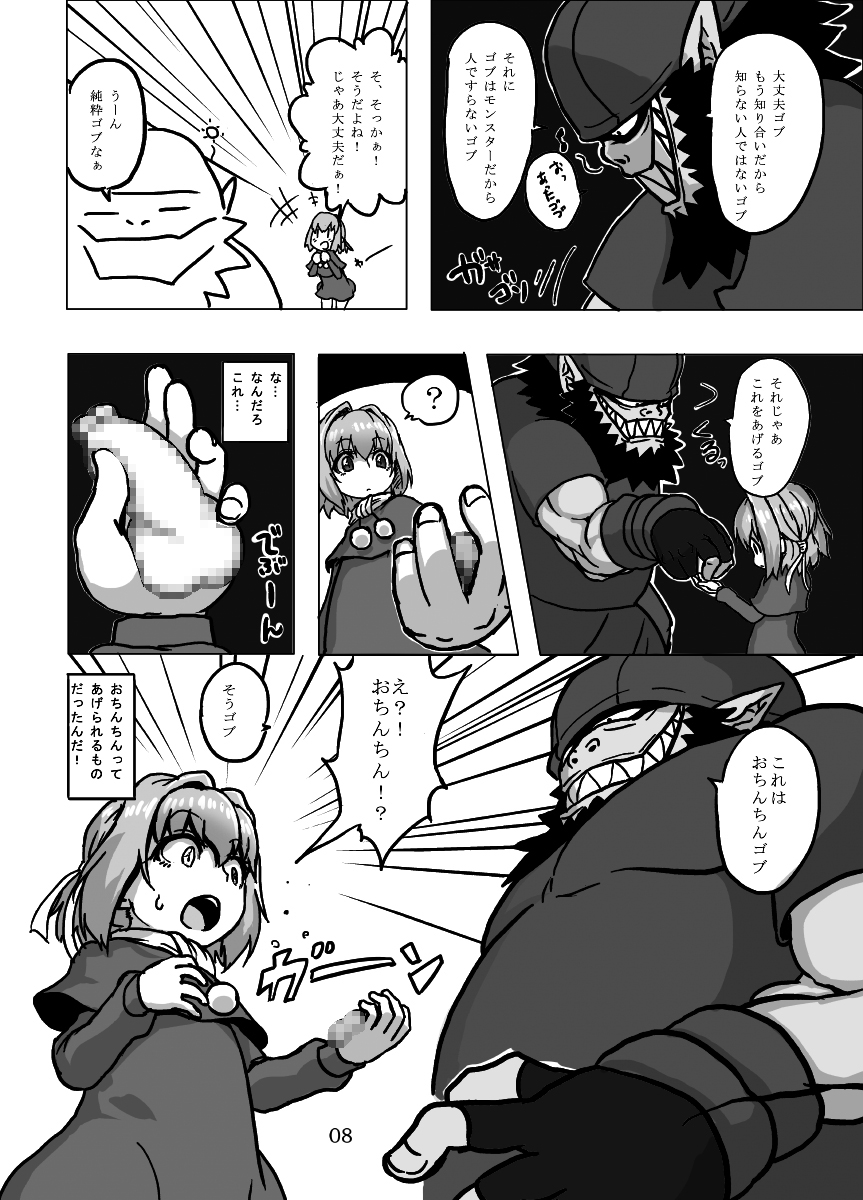 Kaitlyn no Nichijou page 7 full