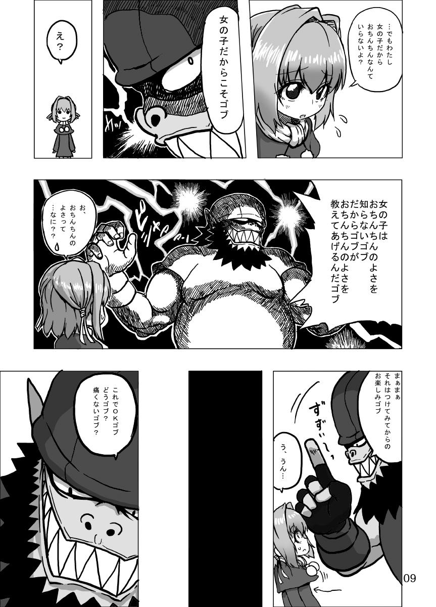 Kaitlyn no Nichijou page 8 full