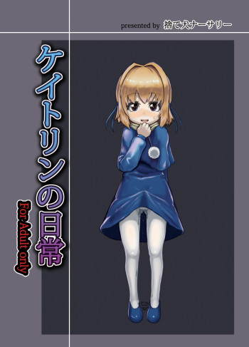 Kaitlyn no Nichijou cover