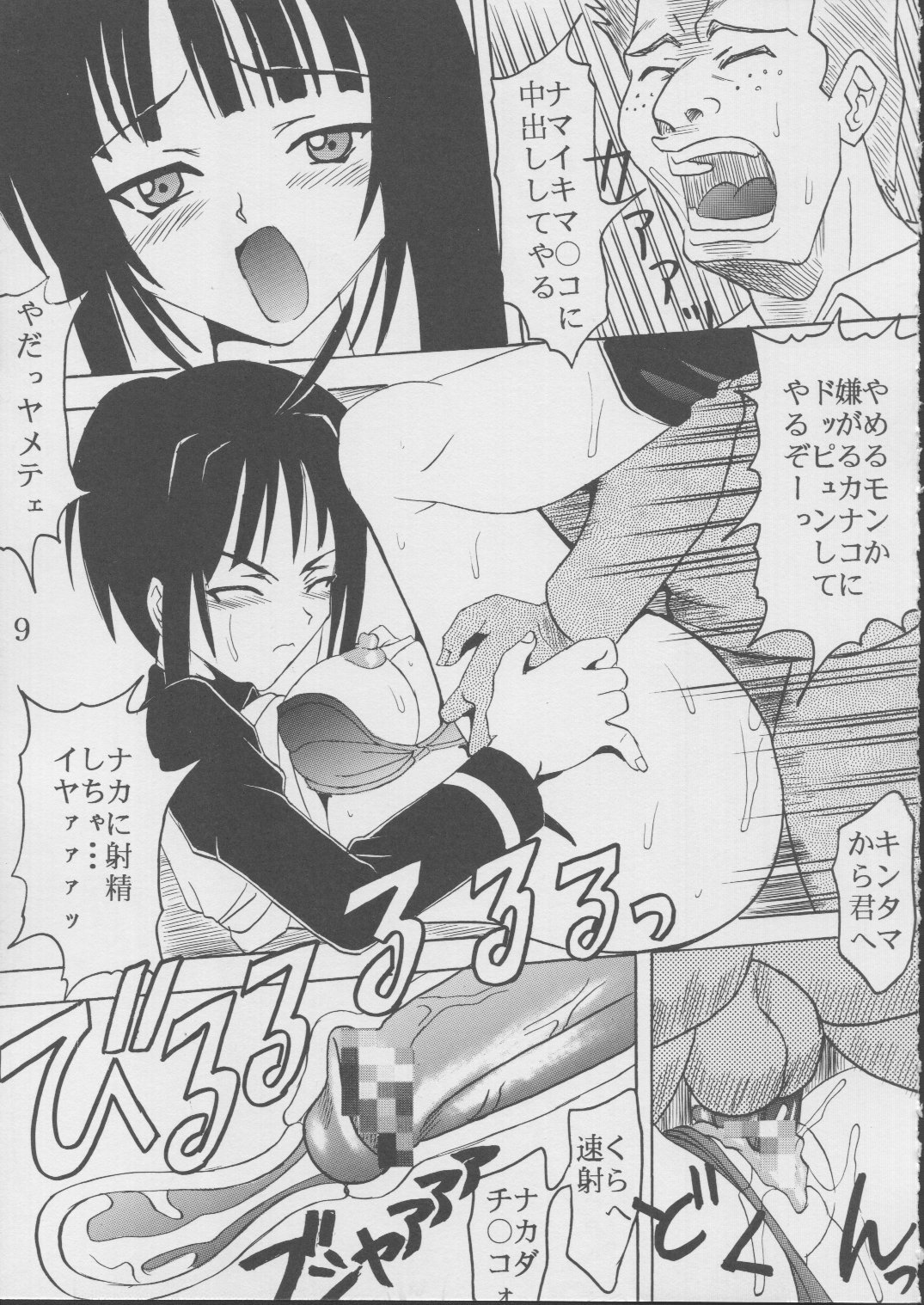 Love Dasi 18 page 9 full