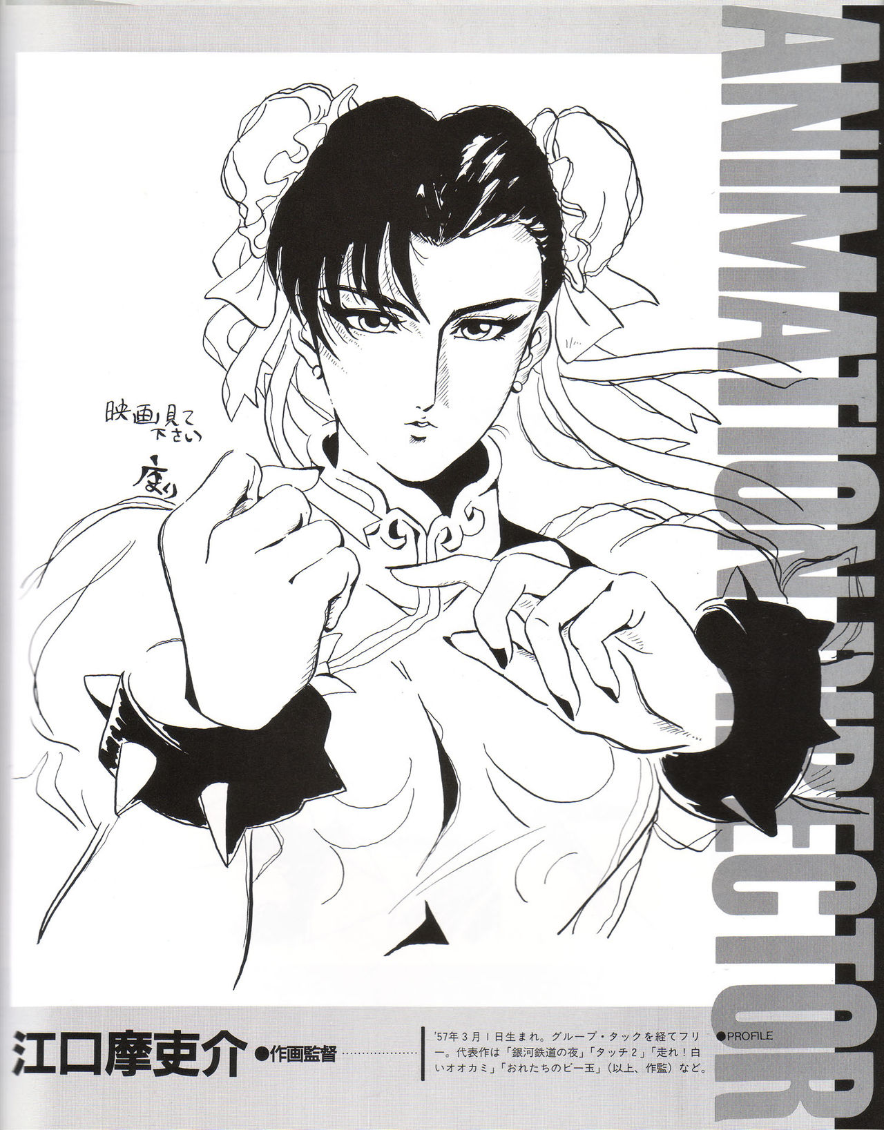 street fighter page 7 full