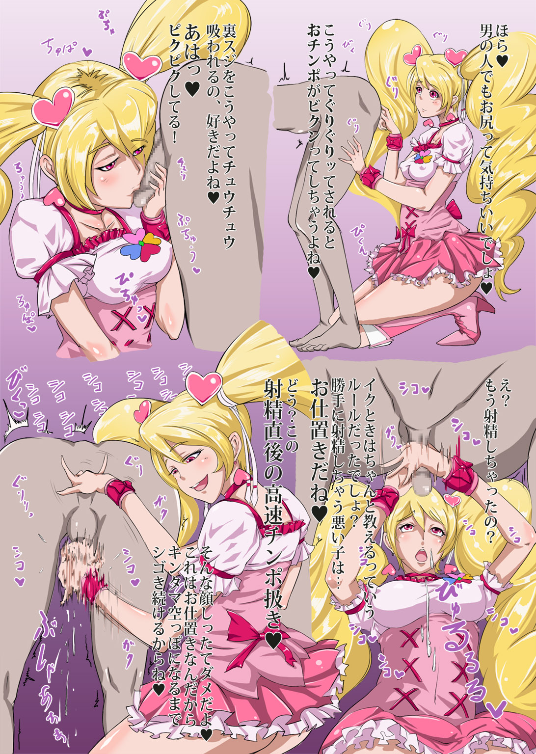 otochichi page 4 full