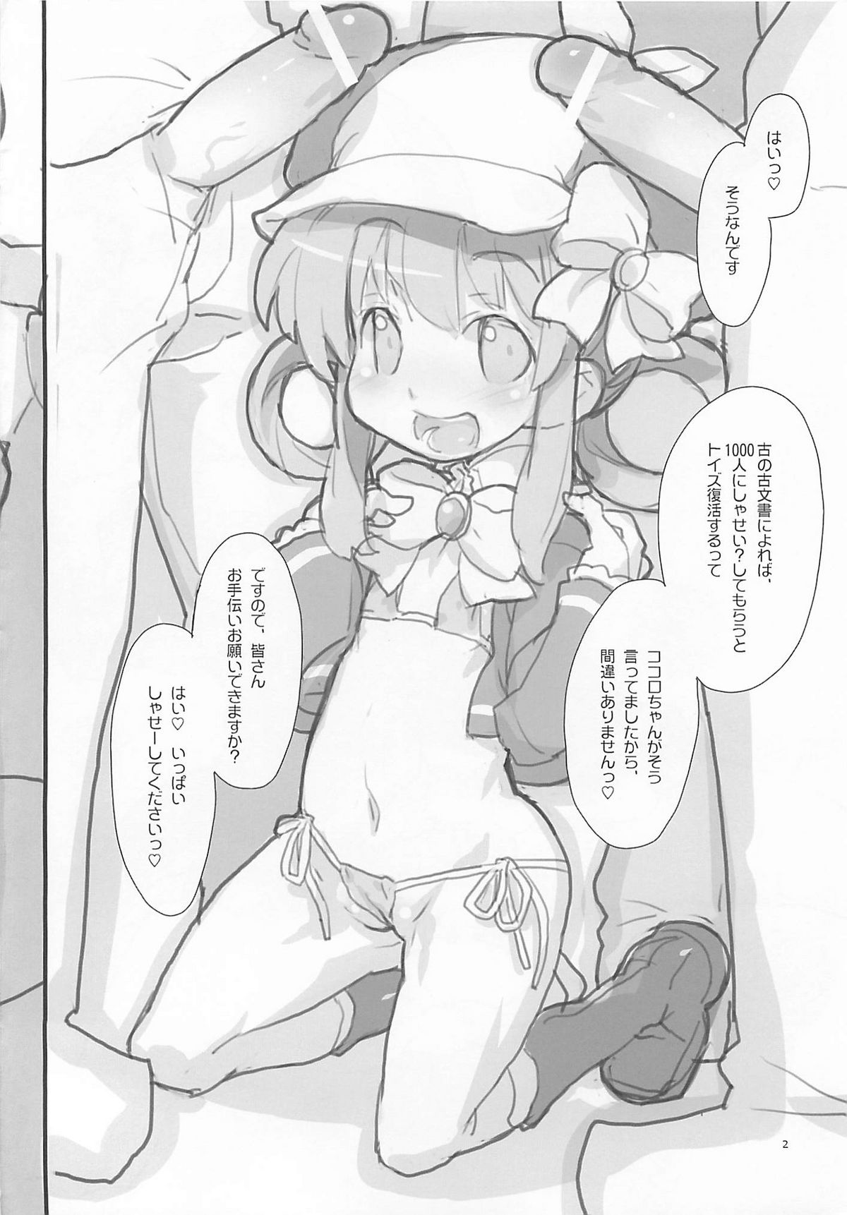 milky holes page 3 full