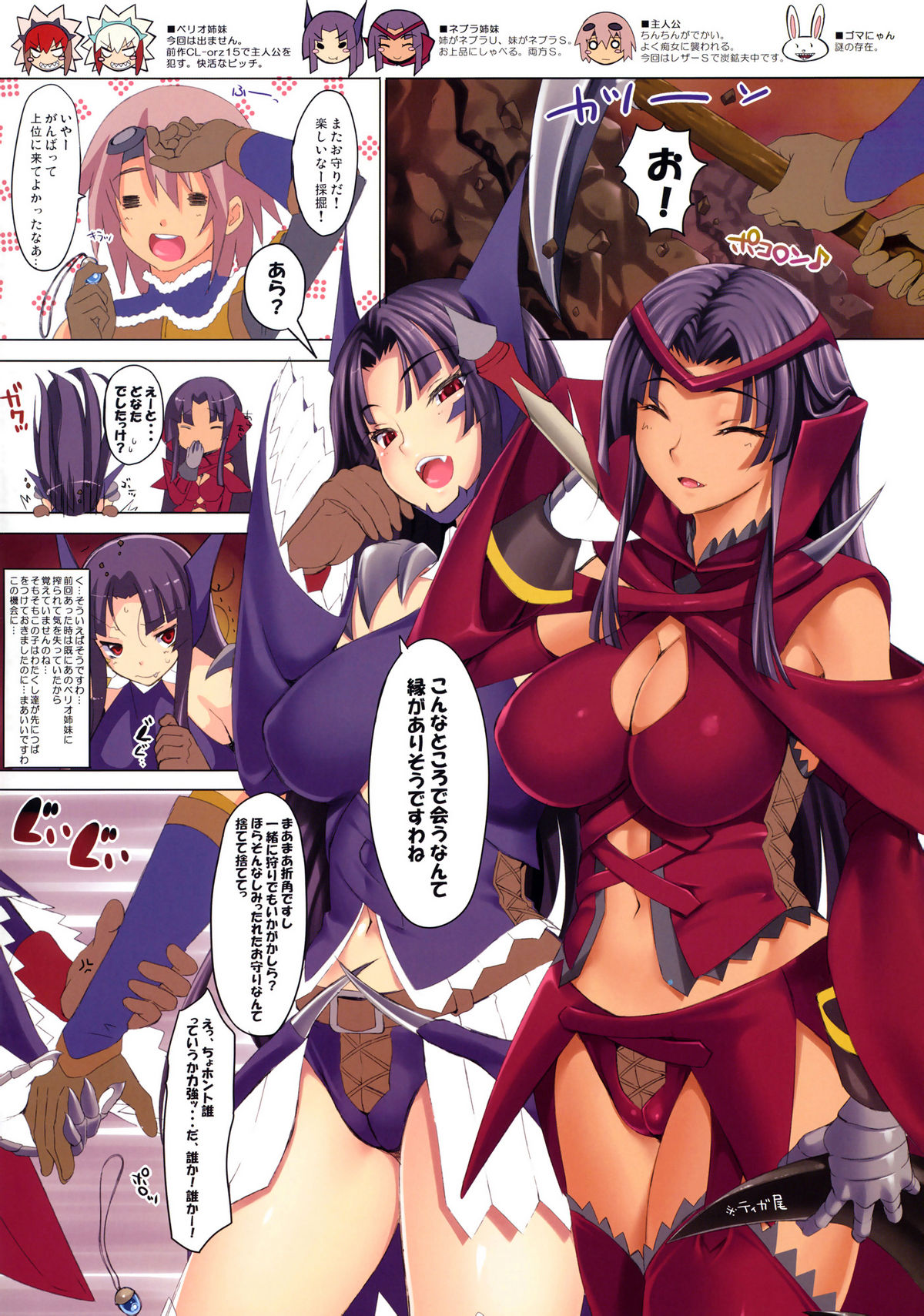 CL-orz17 page 2 full