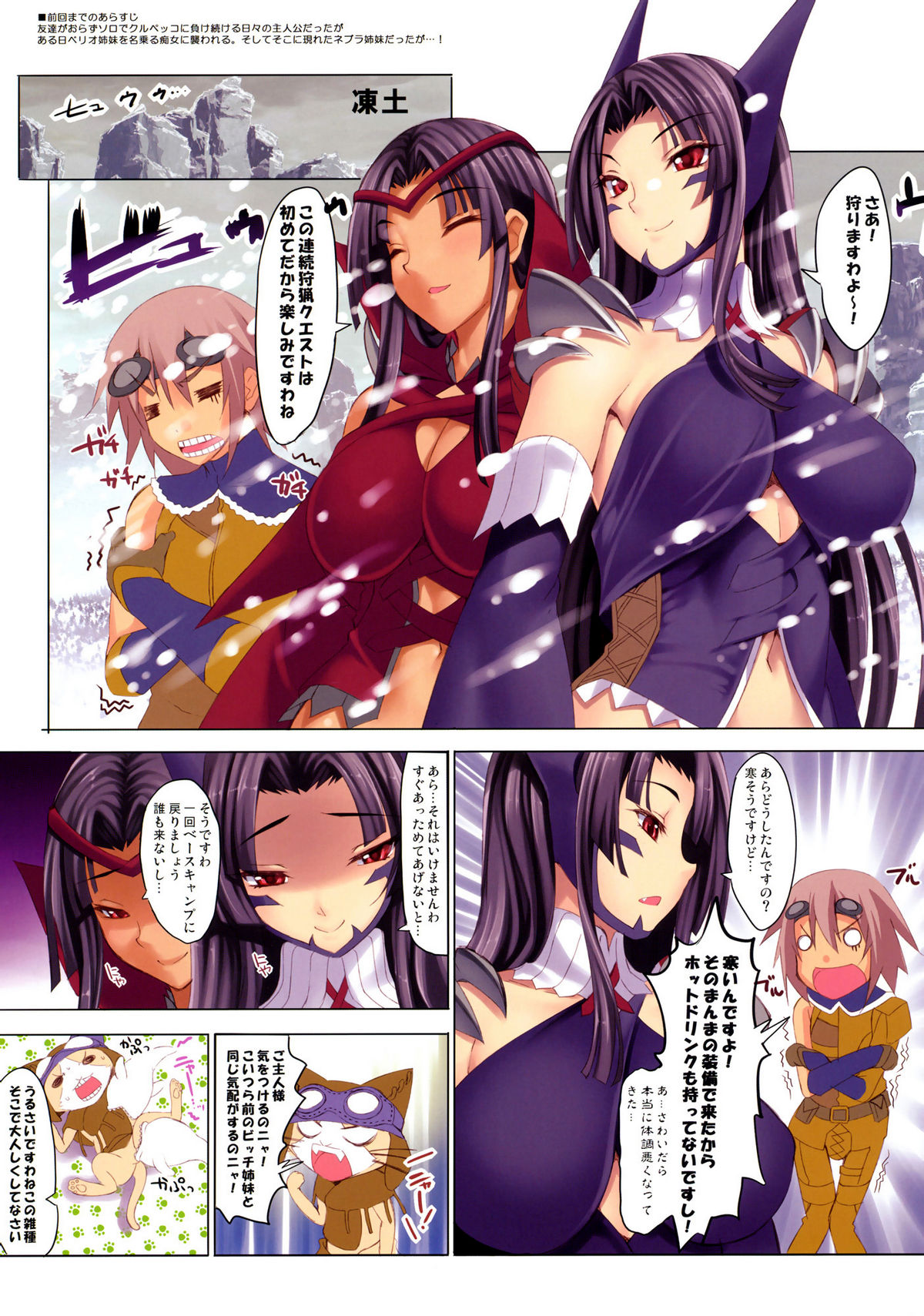 CL-orz17 page 3 full