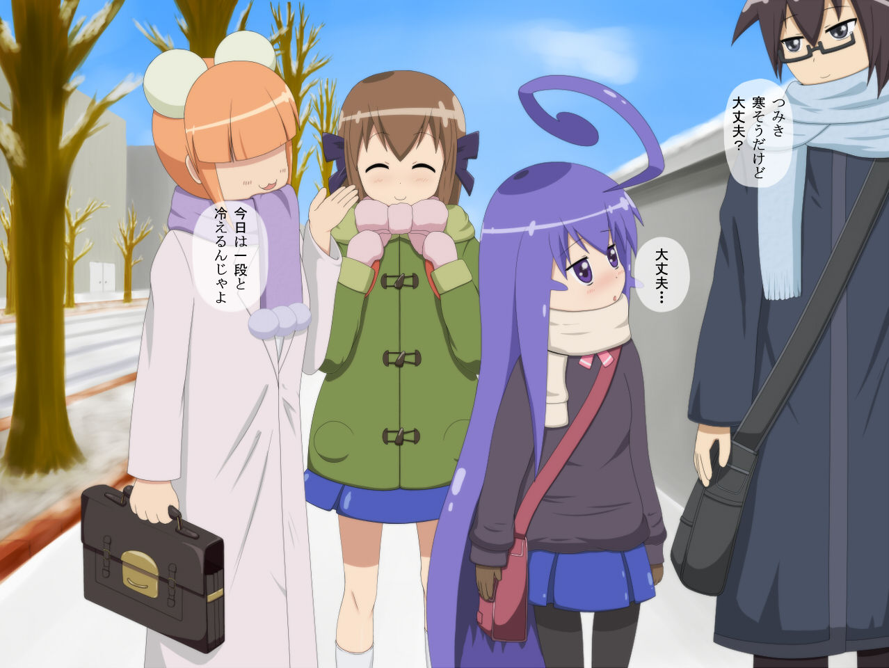 Omutsu Hime page 1 full