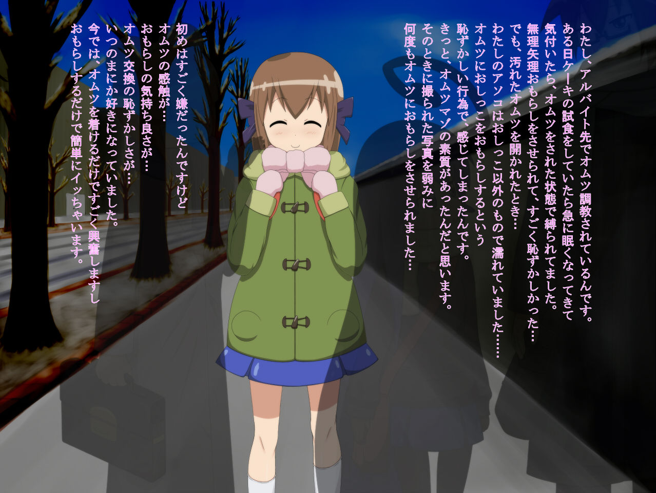 Omutsu Hime page 4 full