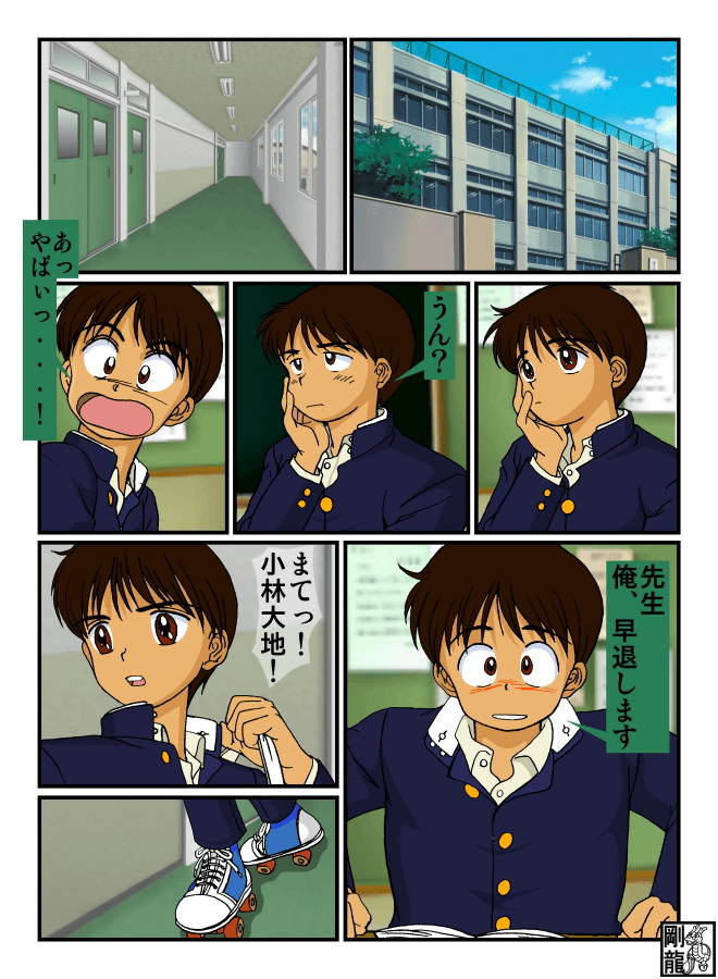 Hime-chan no Ribbon page 3 full