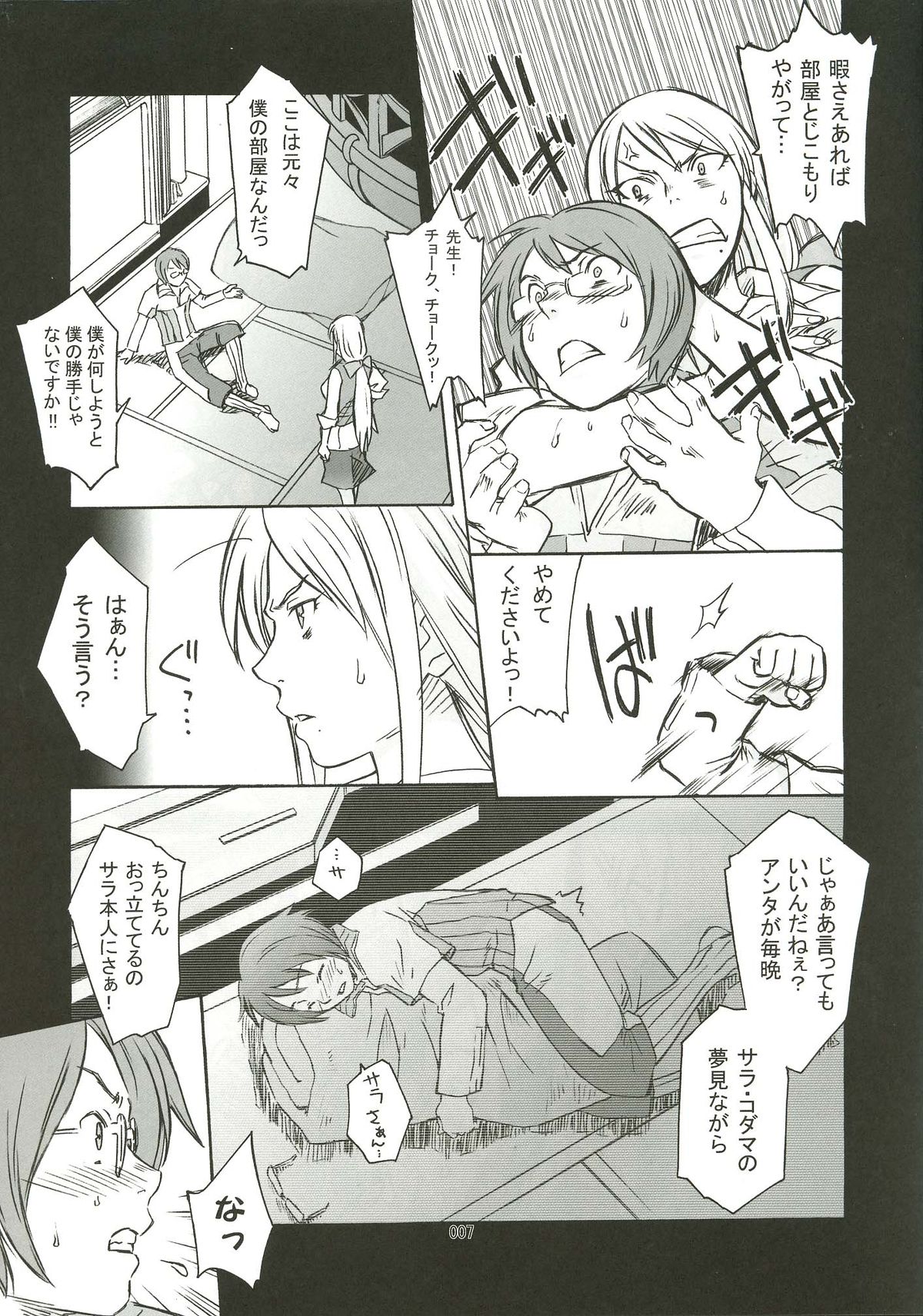 OVER KING page 6 full