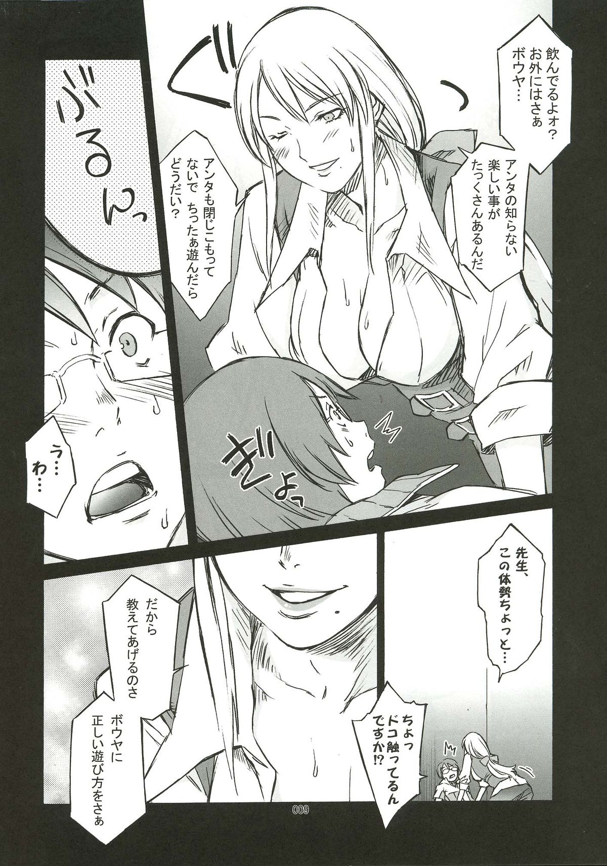 OVER KING page 8 full