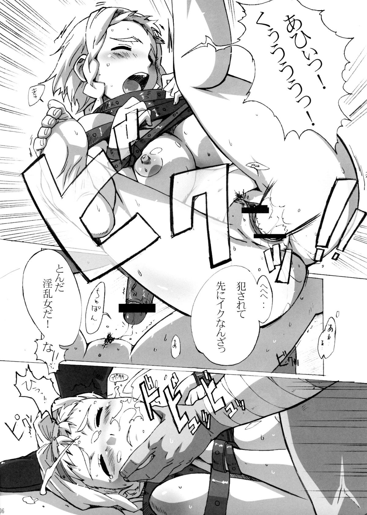 QUEEN'S BREAK III page 5 full