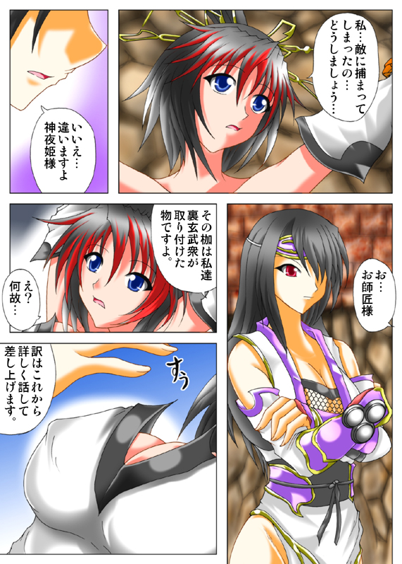 Libido Zenkai!! Mu ~Mugen no Sanran~ page 4 full