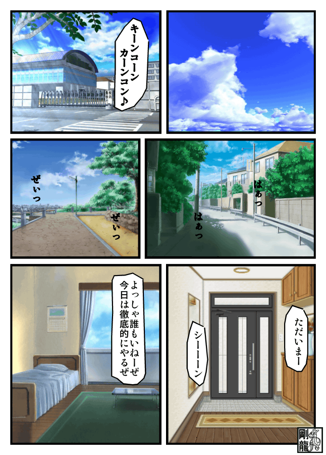 Finished my masturbation page 2 full