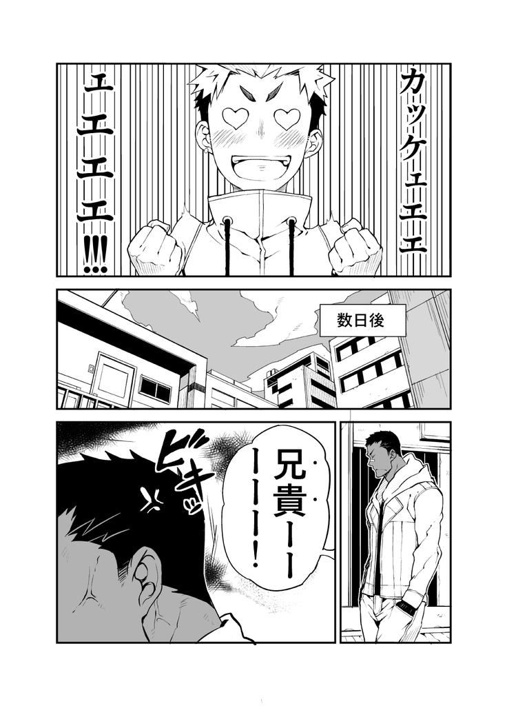 Strav page 8 full