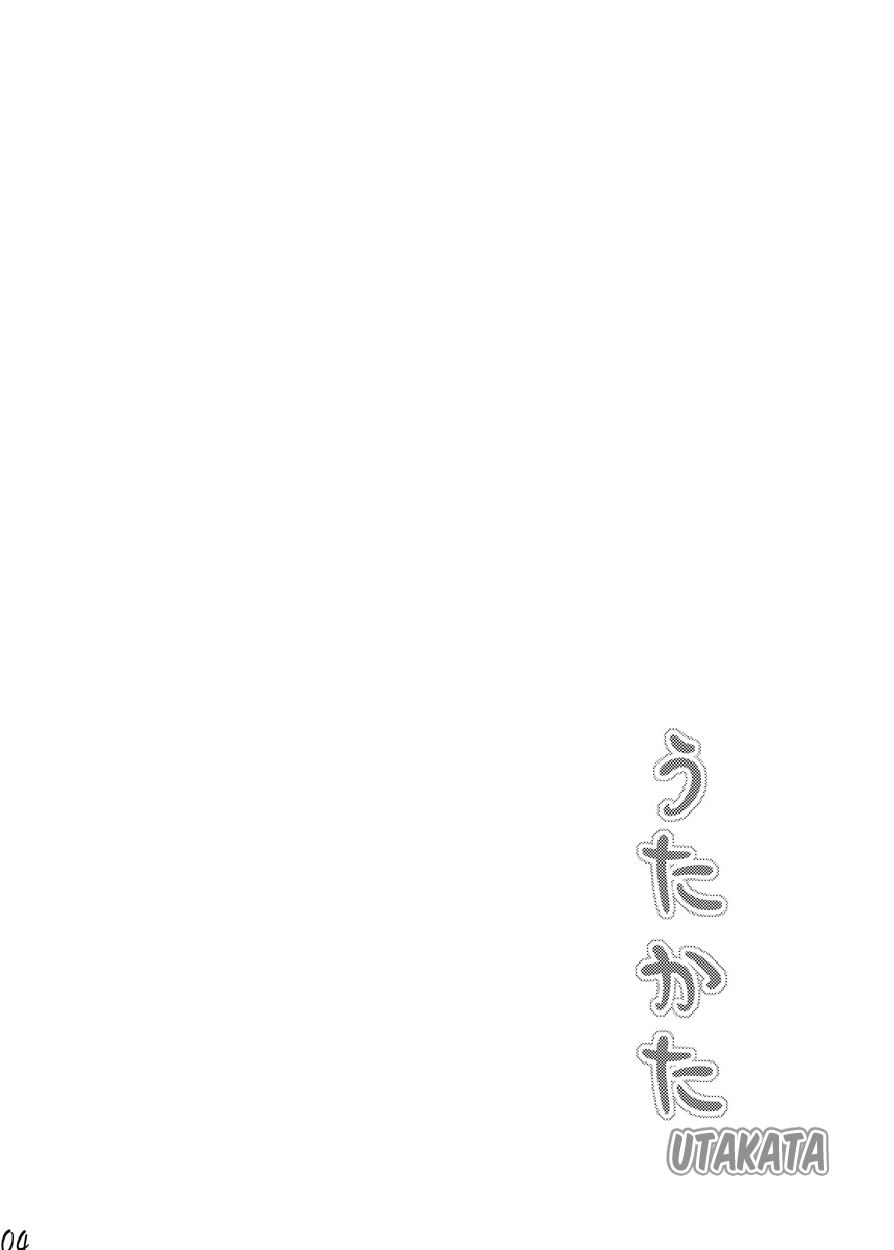 Utakata page 3 full