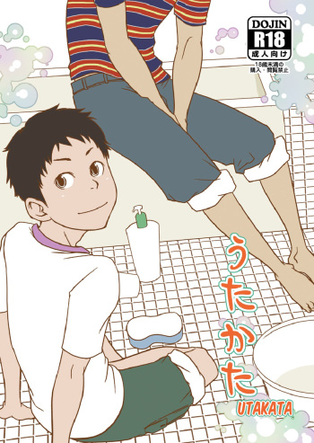 Utakata cover