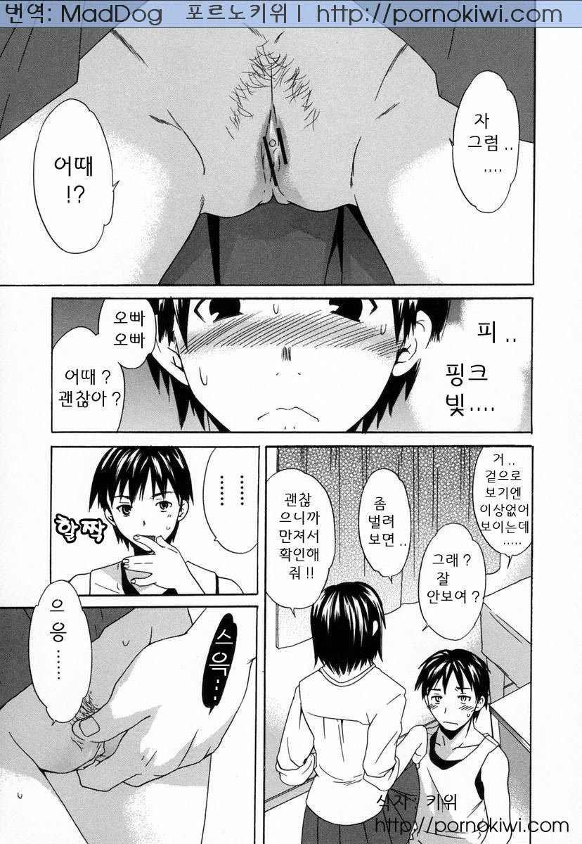 Midara na Soshitsu - Indecent Quality page 10 full