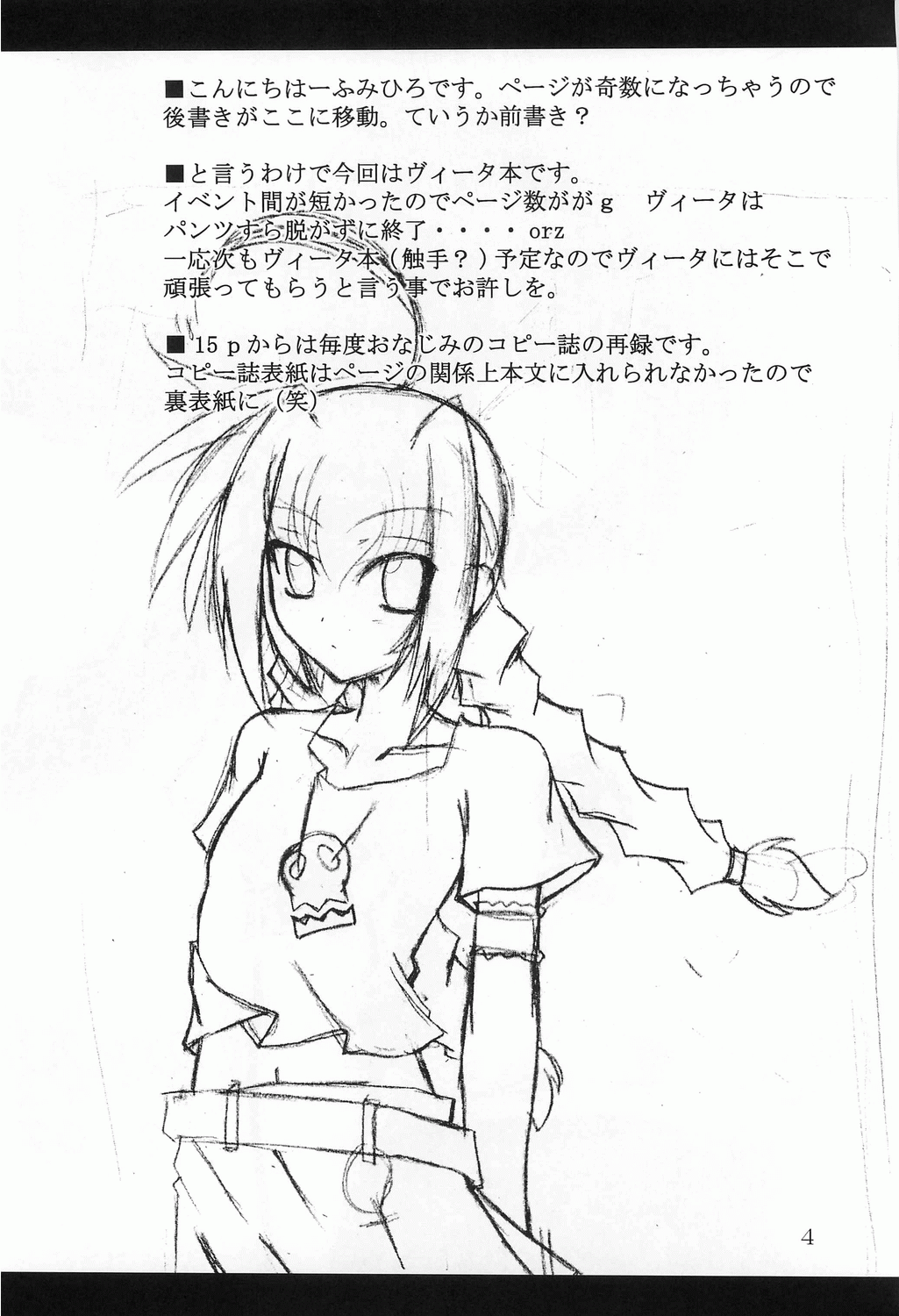 Vita no Hon page 3 full