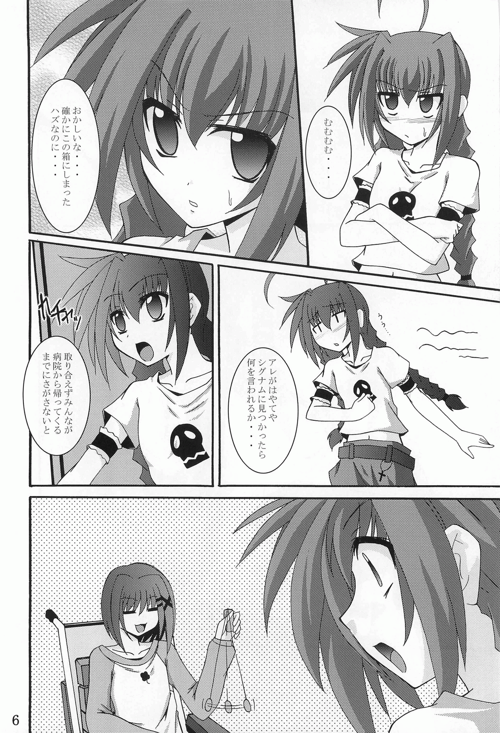 Vita no Hon page 5 full