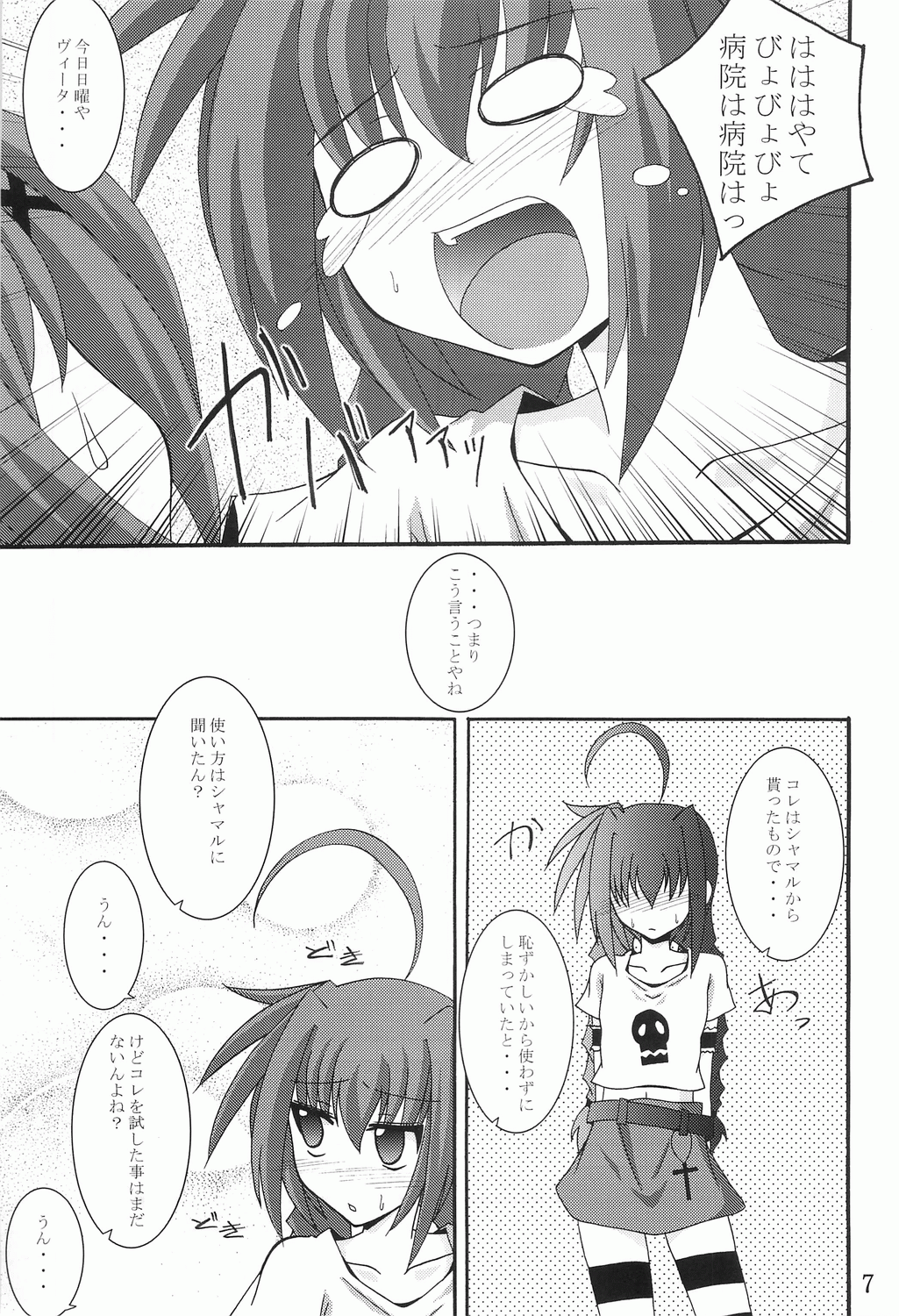 Vita no Hon page 6 full