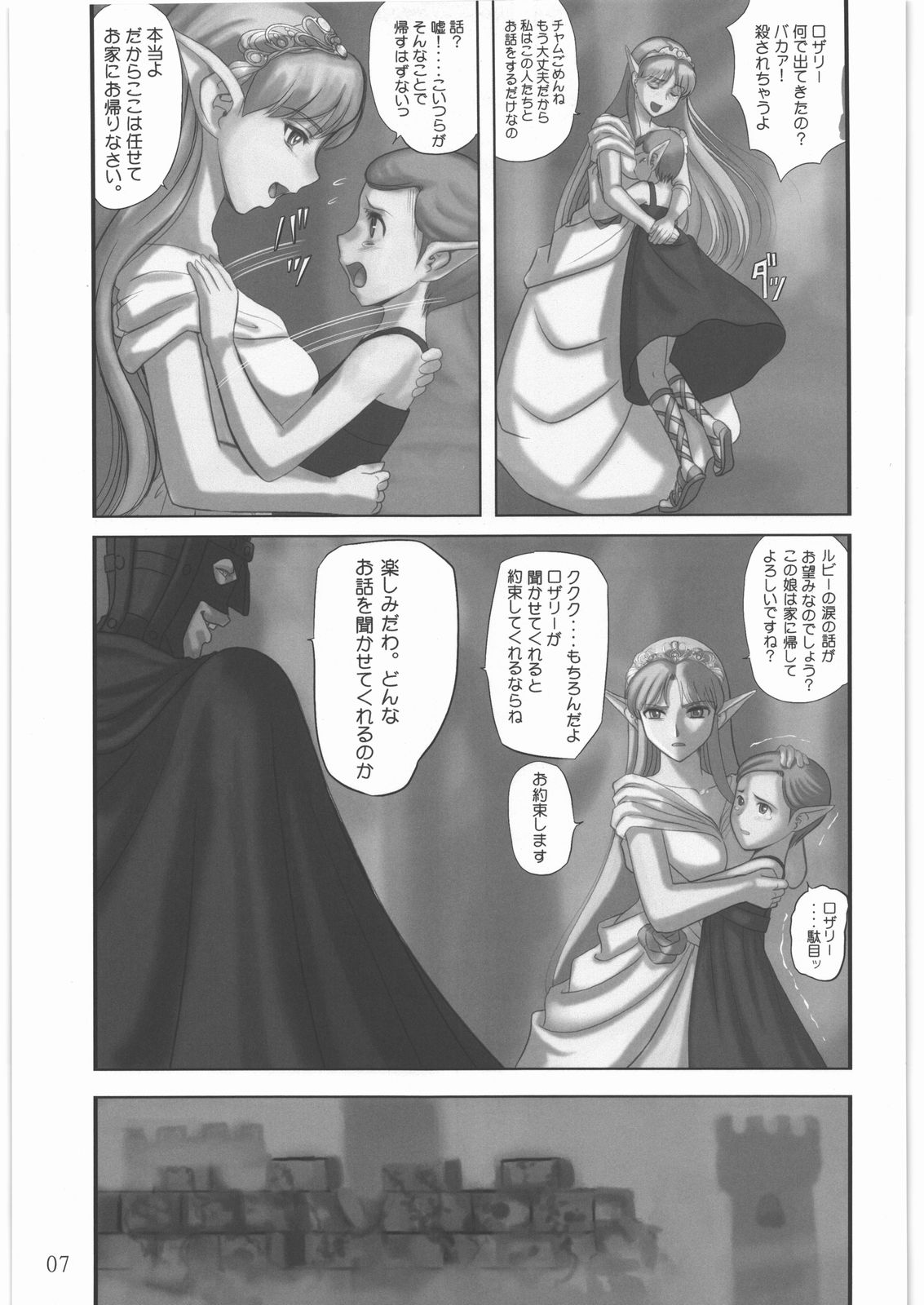 Elf Ryoujoku ~Ruby no Namida~ page 6 full