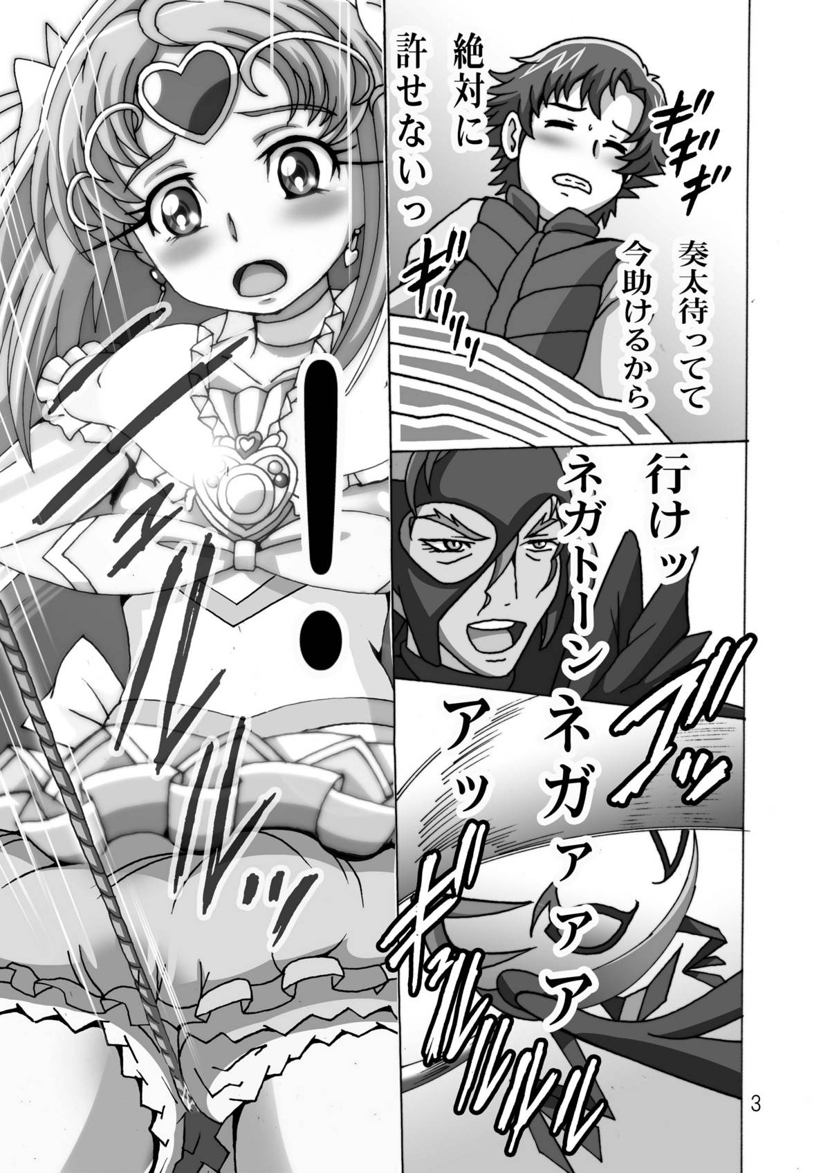 Cure Cure Suite 3 page 3 full