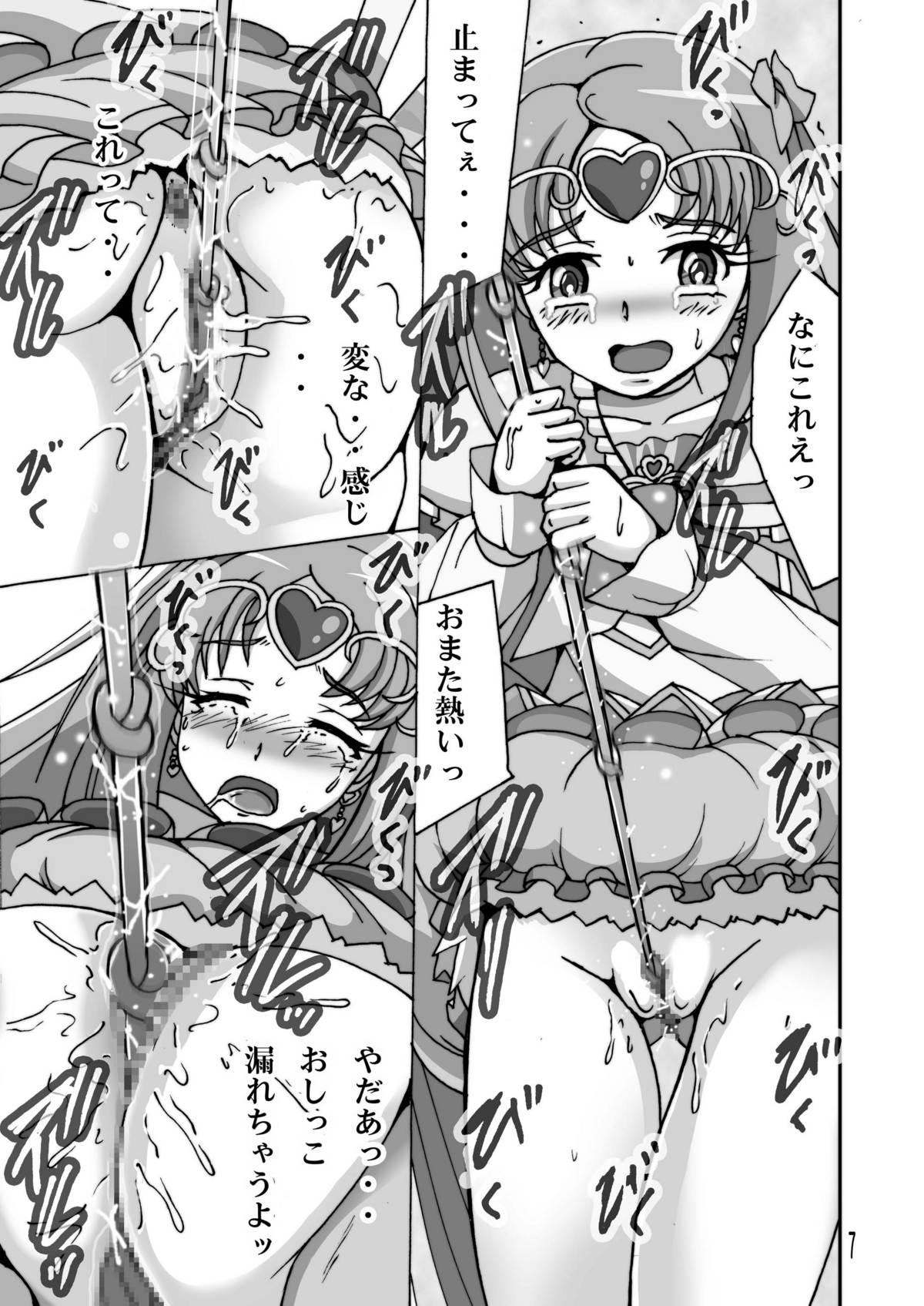 Cure Cure Suite 3 page 7 full