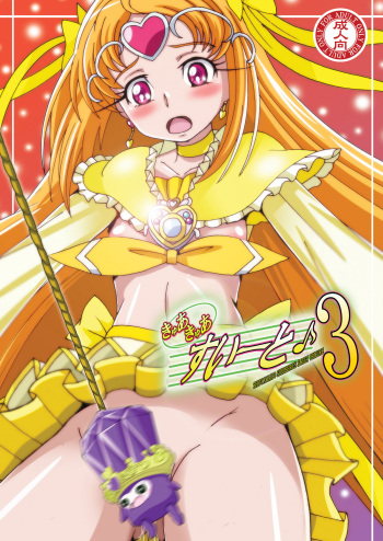 Cure Cure Suite 3 cover