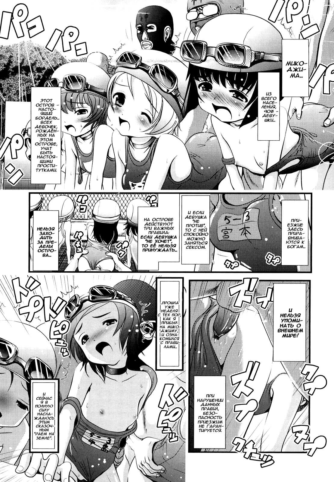 Sho-Chu-Rock 2 Ch.1-2 page 3 full